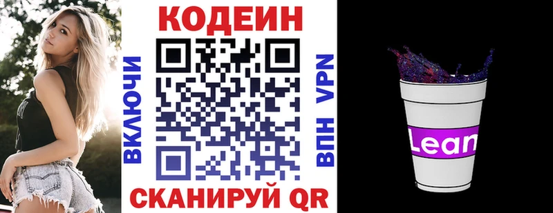 дарнет шоп  МЕГА ссылка  Codein Purple Drank  Чекалин 