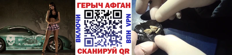 ГЕРОИН афганец darknet наркотические препараты Чекалин