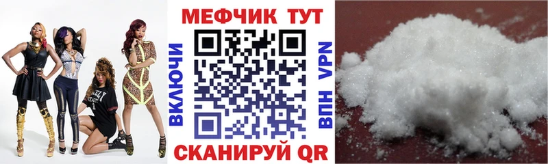 Мефедрон кристаллы  купить закладку  МЕГА как зайти  Чекалин 