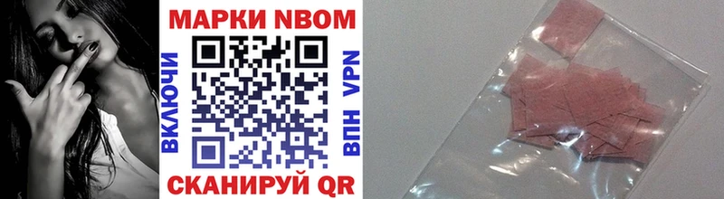 Марки N-bome 1,8мг  мега вход  Чекалин 